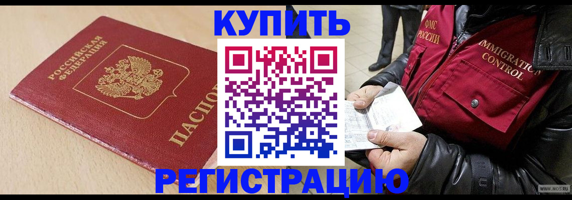 прописка паспорт в Меленках